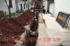 白沙县荣邦乡污水处理厂及配套管网工程